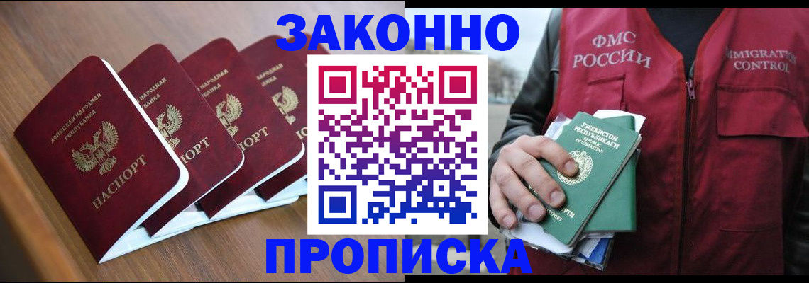 временная регистрация в квартире в Заволжске