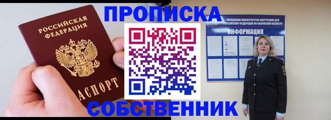 прописка иностранных граждан в Заволжске