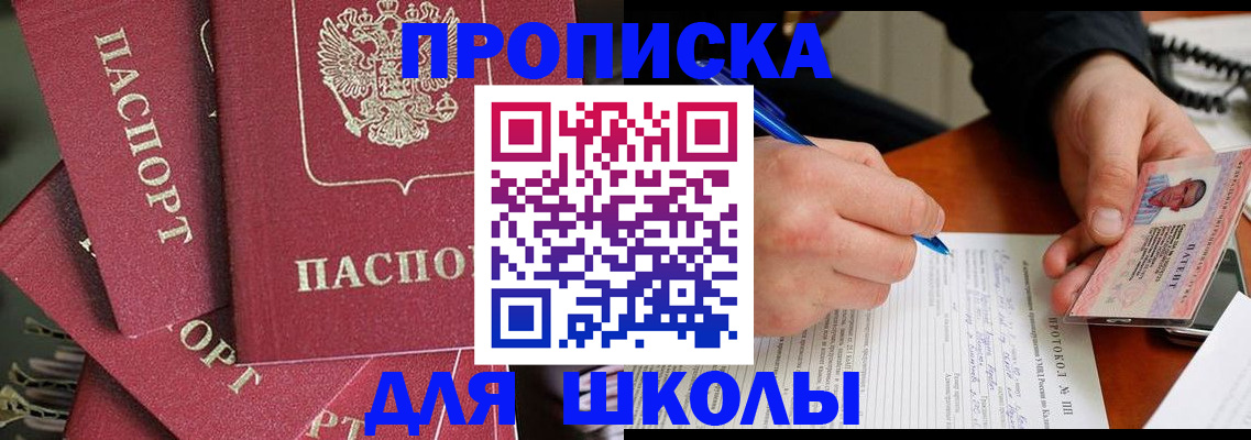 временная регистрация гарантия в Заволжске