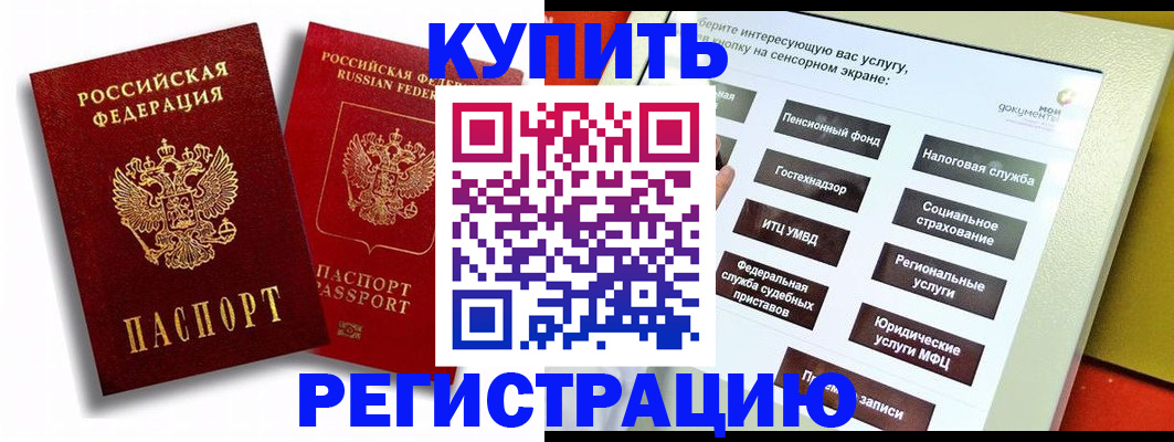 прописка от собственника в Заволжске