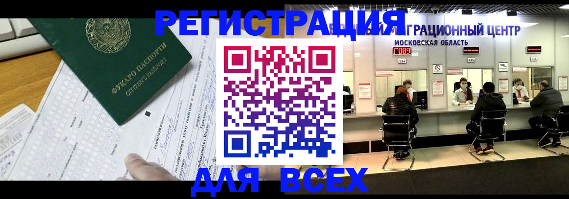 прописка паспорт в Заволжске