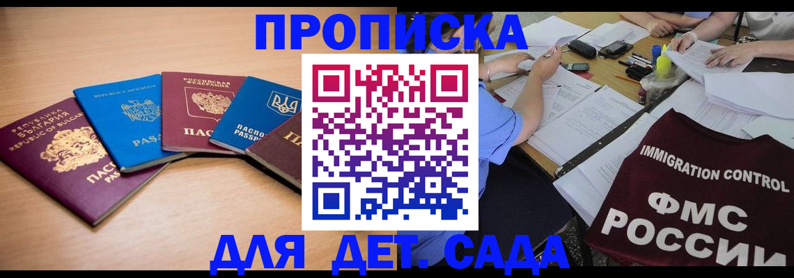 найти адрес прописки в Заволжске