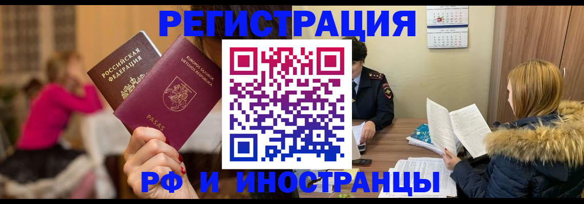 временная регистрация адрес в Заволжске
